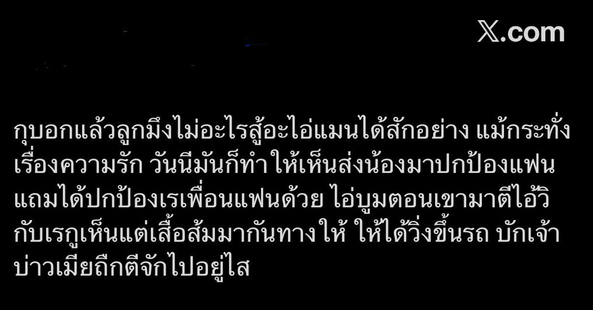 AmmiiwwR's tweet photo. ละอะไรแบบนี้ขยันขึ้นฟีดมาจัง สมการนี้ใครเสร่อ เสือกไม่สุดแต่รู้ดีจัด https://t.co/0bQpxRa3nO