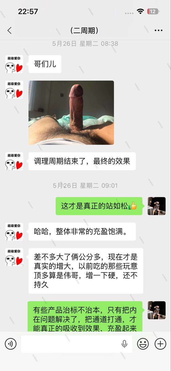 鋍鋍生肌 tweet media