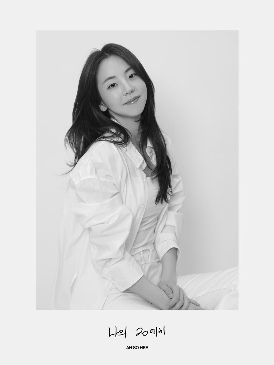 dddbdobdbbb's tweet photo. BH엔터테인먼트 창립 20주년 기념 특별 프로젝트 〈나의 20에게〉
#안소희 #SOHEE https://t.co/XFZhp3l8BF