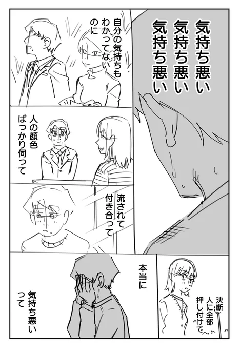 本当に好きな人は別にいたんだ(1/5) 
