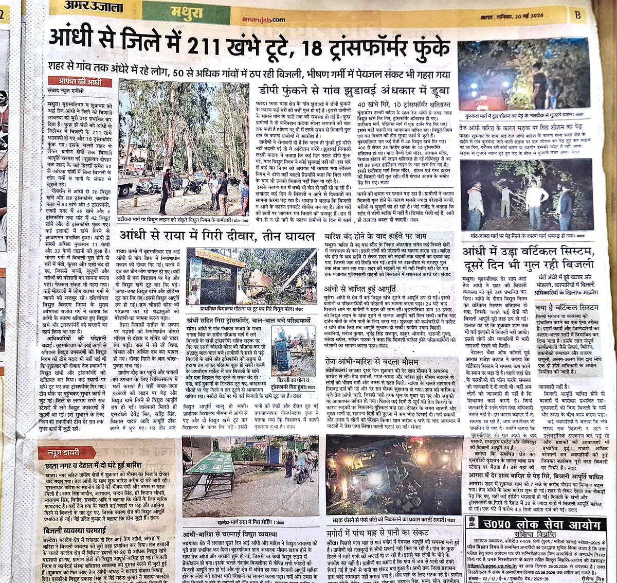 Vipul_ban's tweet photo. What’s happening in #Mathura is not normal, it's a clear case of negligence, incompetence, corruption &amp; inhumanity. It's clear that @dvvnlmathura1 hasn't initiated maintenance during cool hrs &amp; now public is suffering
@dvvnlhq
@aksharmaBharat
@MDDVVNL
@myogiadityanath
@UPPCLLKO https://t.co/HsAygZsCUR