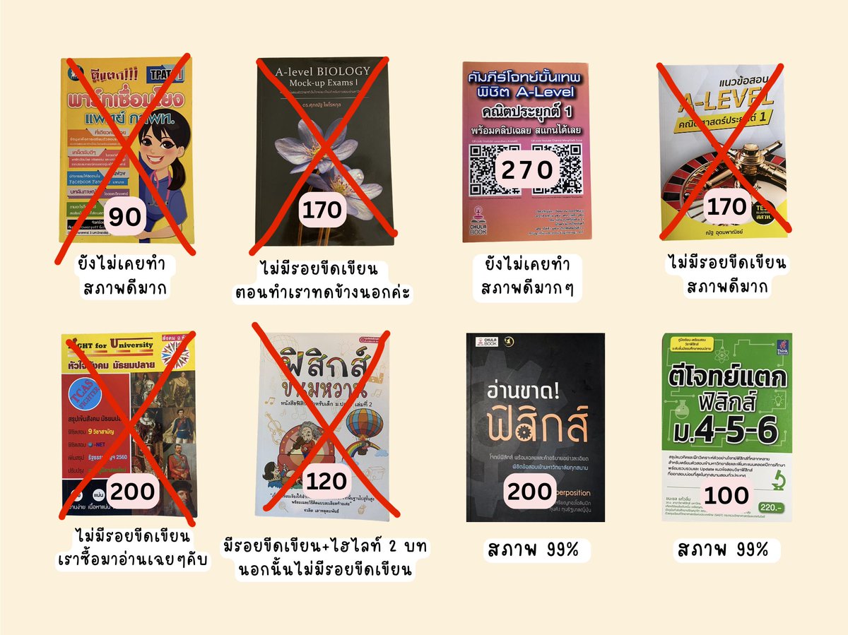 ladaxdiary's tweet photo. 🎀ส่งต่อหนังสือเตรียมสอบสภาพดี บางเล่มยังไม่ทำก็มีคับ
⭐️ค่าส่ง 30 บาท (เล่มถัดไป+10)

—ทักมาสอบถามเพิ่มเติมได้นะคะ
#ส่งต่อหนังสือเตรียมสอบ #หนังสือเตรียมสอบ  #ส่งต่อหนังสือมือสอง #หนังสือเตรียมสอบเข้ามหาลัย #dek70 #dek71 #dek72 #Alevel https://t.co/XwCGCo6rq7