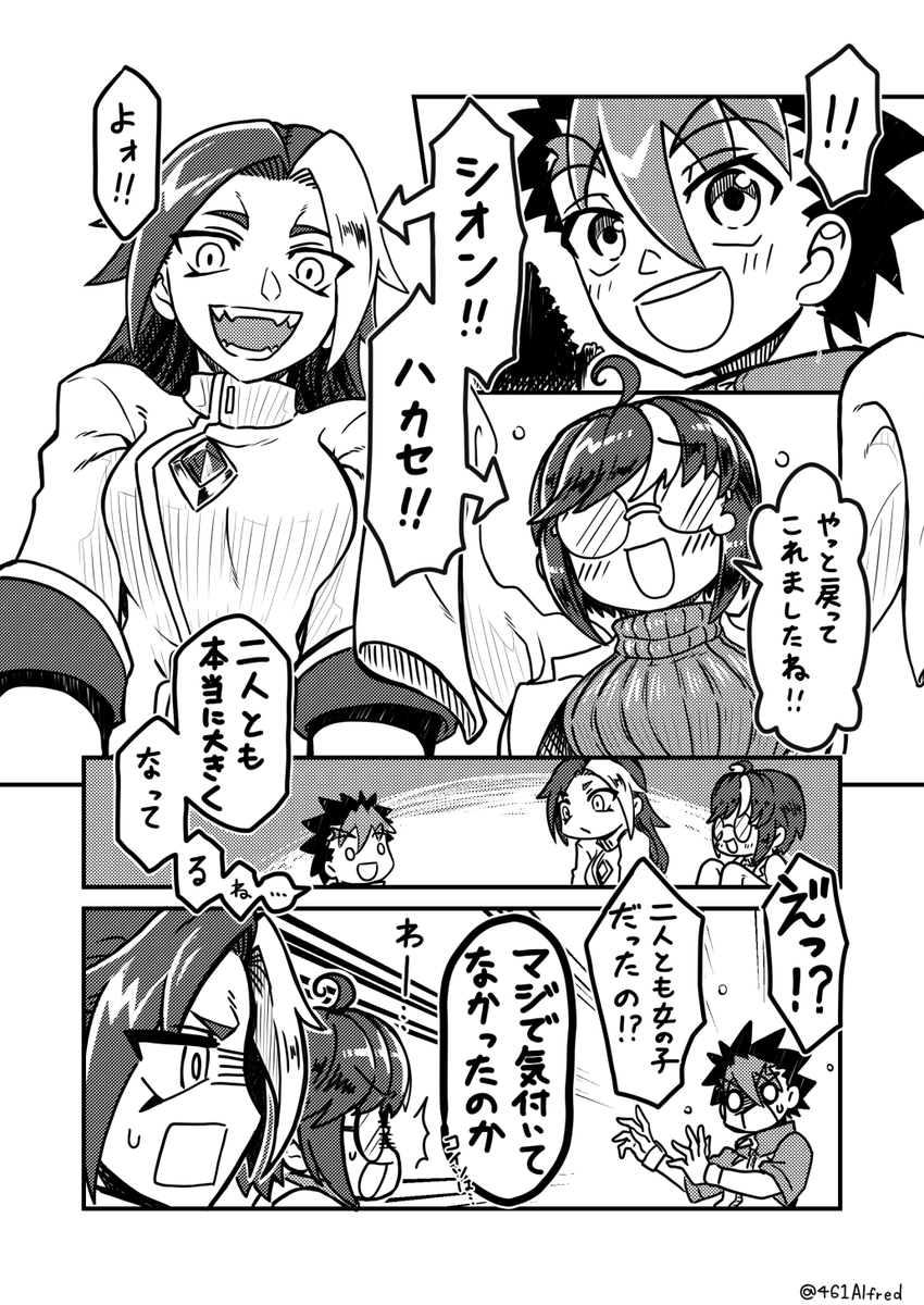 【再掲】ホビアニっぽい世界観で最終決戦から戻ってきたら、主人公のライバルや仲間たちが全員女性だったと判明したおねショタ漫画のやつ 