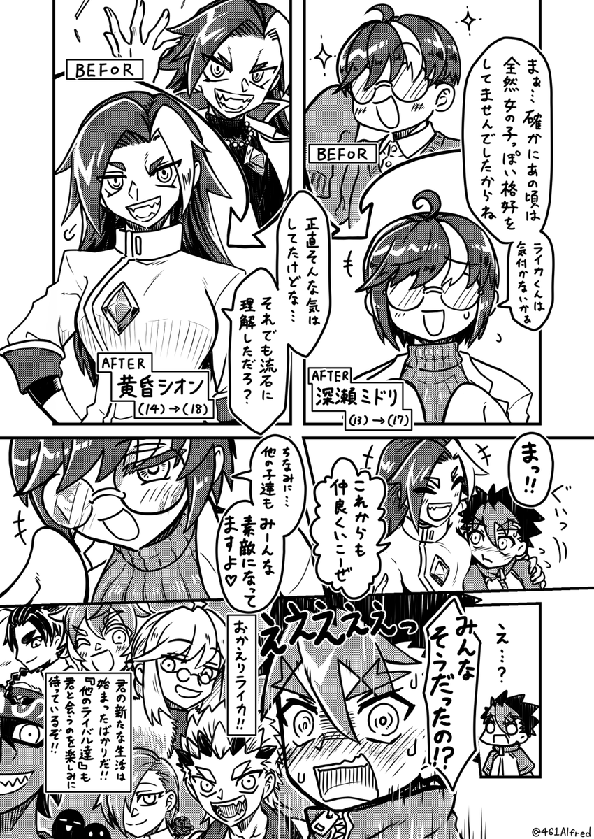 【再掲】ホビアニっぽい世界観で最終決戦から戻ってきたら、主人公のライバルや仲間たちが全員女性だったと判明したおねショタ漫画のやつ 