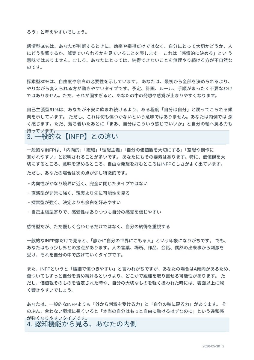羽室沙枝 tweet media