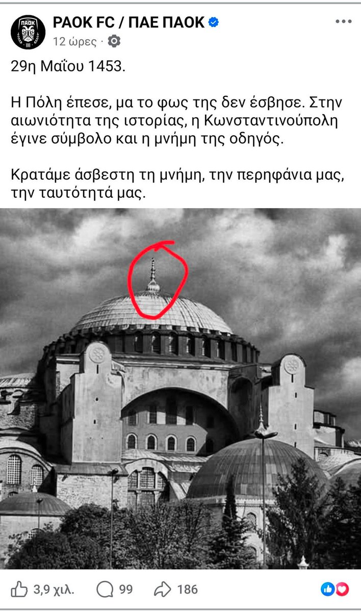 geroundio21's tweet photo. Να πούμε κ ένα μπράβο στην ΠΑΕ #paokfc που μας ξαναθύμισε ότι δεν έχουν καμία σχέση με την Πόλη κ ότι είναι απλές φωτοτυπίες. #aekfc https://t.co/fgNfSydyws