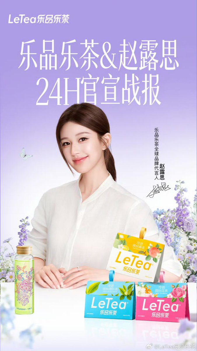 SSritaecha's tweet photo. พลังของ #zhaolusi  GBA 
#LeTea  สุดยอด
ใครจะไปเข้าใจล่ะ! ชา冷泡茶 (ชาสกัดเย็น) ขายดีจนกองเป็นภูเขาเลากาแล้ว!ข้อมูลที่รู้: ความสูงของถุงชา 1 ถุง คือ 14.5 ซม.LeTea เล่อผิ่นเล่อฉา ขายได้ 3,693,734 ถุง ภายใน 24 ชั่วโมง
สรุปยอดขาย (GMV) จากภาพยอดขายรวม (GMV) ทั่วทั้งเครือข่าย ทะลุ https://t.co/CTYJliXsPN
