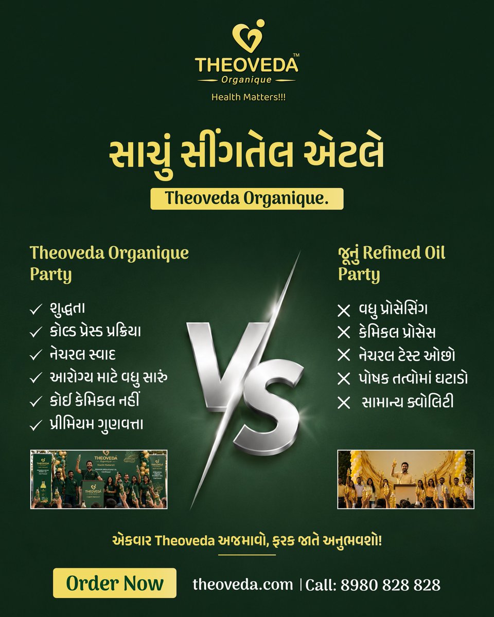 theoveda's tweet photo. તમારા રસોડામાં જે તેલ છે, એ જ તમારા પરિવારના સ્વાસ્થ્યની કહાની લખે છે. 💚

Switch to Theoveda Organique Premium Virgin Peanut Oil for pure, natural goodness.

🌿 Cold Pressed
🌿 Chemical Free
🌿 Natural Taste &amp; Aroma
🌿 Nutrient Rich

#TheovedaOrganique #ZeroAbrasioMethod https://t.co/O2611yzDoQ