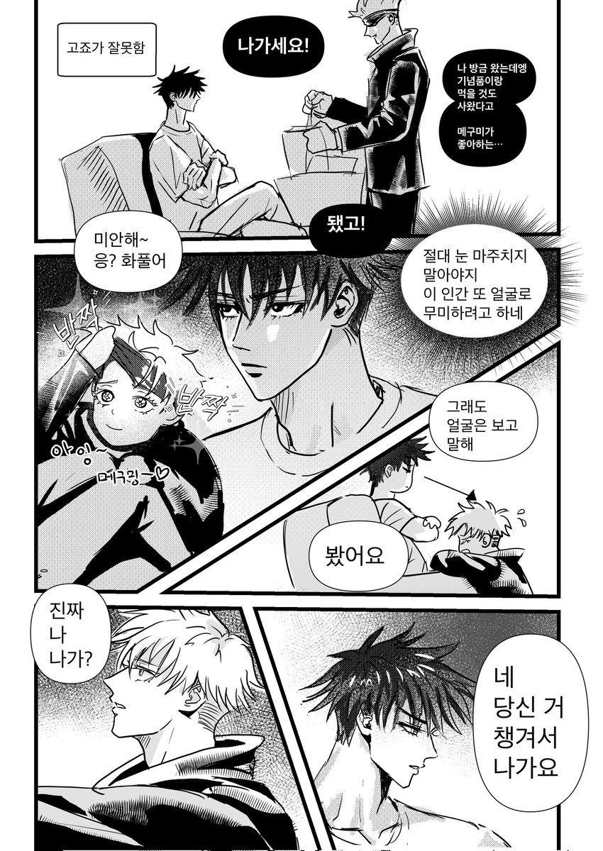 공토 tweet media