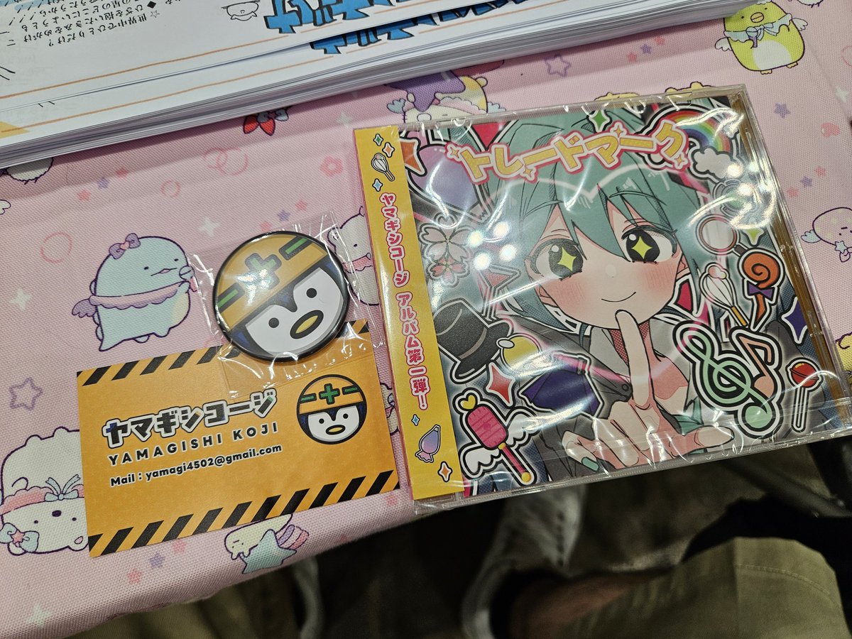 かわい〜（すみっコぐらし）