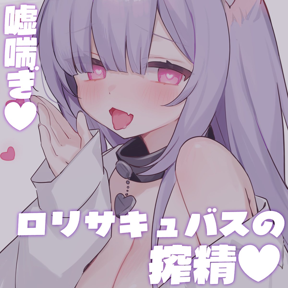_roanyan_'s tweet photo. ꒰ このあと22時 ꒱      
Fantiaにてオナサポ音声UPします♡
本編おむらいすさんから見られる作品です！₍ > < ₎ https://t.co/yBArd1qTIw