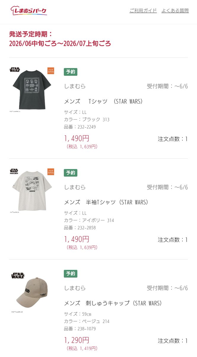 Scfct24Nov's tweet photo. しまむらオンラインストアでなんとか買えたやつ😭
グローグー人気すごいね💚
タオルとポーチも欲しかったけど瞬殺🥲
たぶん30秒くらいで売り切れてた💧 https://t.co/CBEys5M8Ea