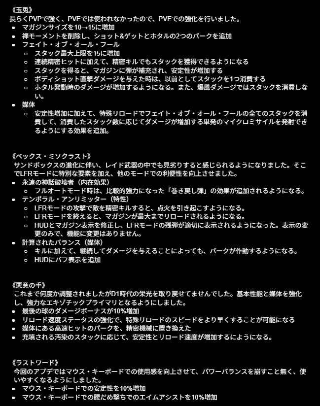 shin_tatu's tweet photo. エキゾチック武器調整

誤りあったので再投稿。 https://t.co/ANwXiaAmmB
