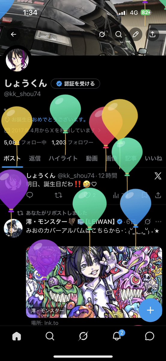 kk_shou74's tweet photo. 誕生日だわ‼️🤣♡ https://t.co/yDzlmwOce5