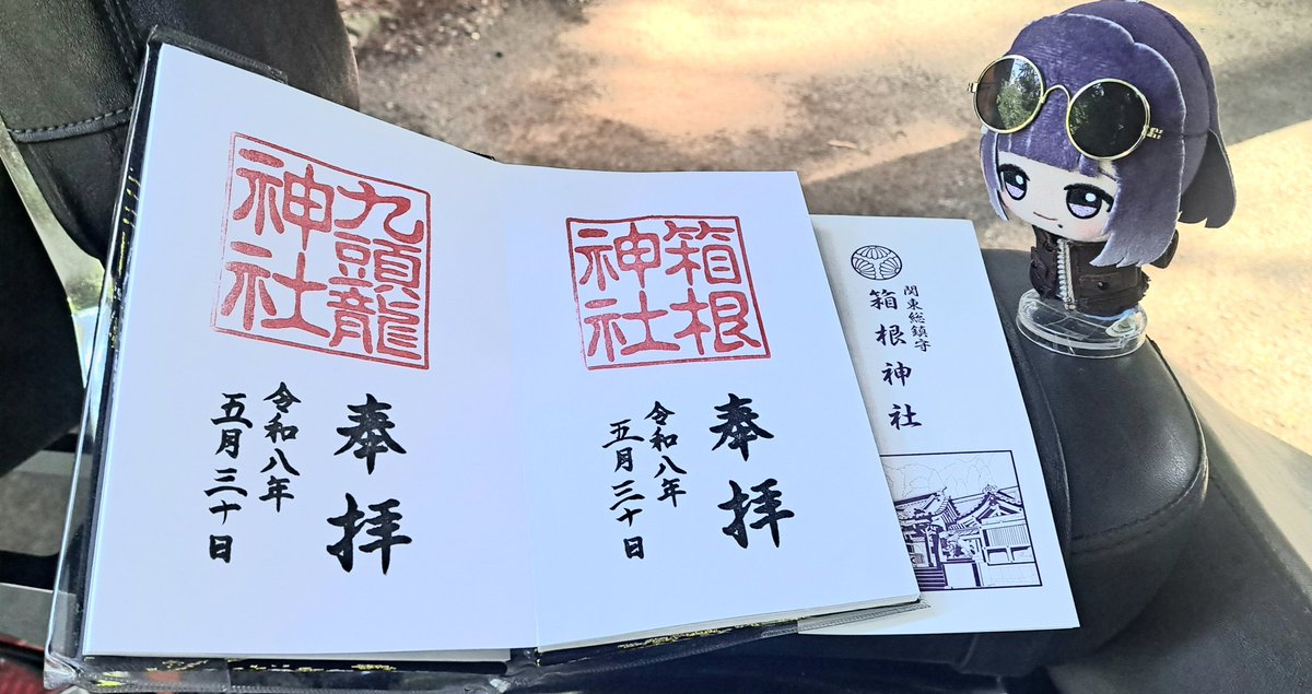 秦谷さんを連れ回す tweet media