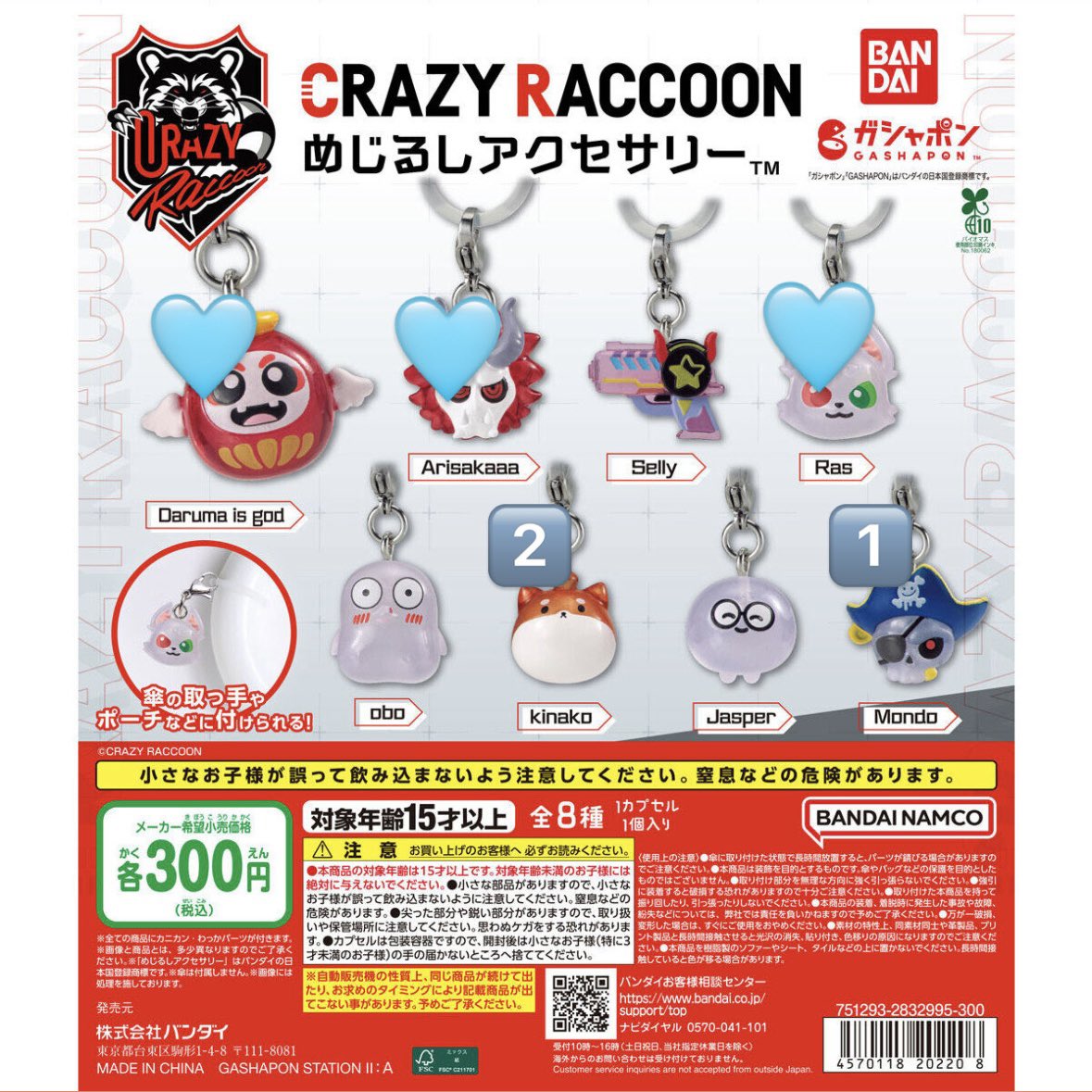 utxtu_ryo's tweet photo. 【交換】CR Crazy Raccoon ガチャガチャ めじるしアクセサリー

譲）画像数字
求）画像🩵のもの各1ずつ（コンプ目当て）

郵送or都内手渡し希望
検索から気軽にお声がけ下さい。 https://t.co/jDT0T23pSB