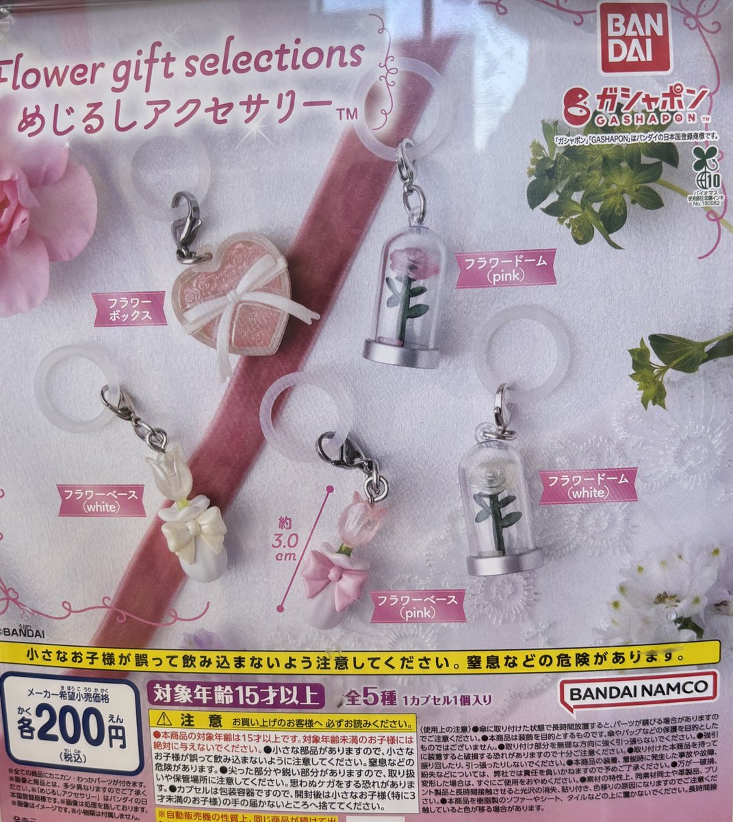 💡新商品入荷💡 「Flower gift selections めじるしアクセサリー
