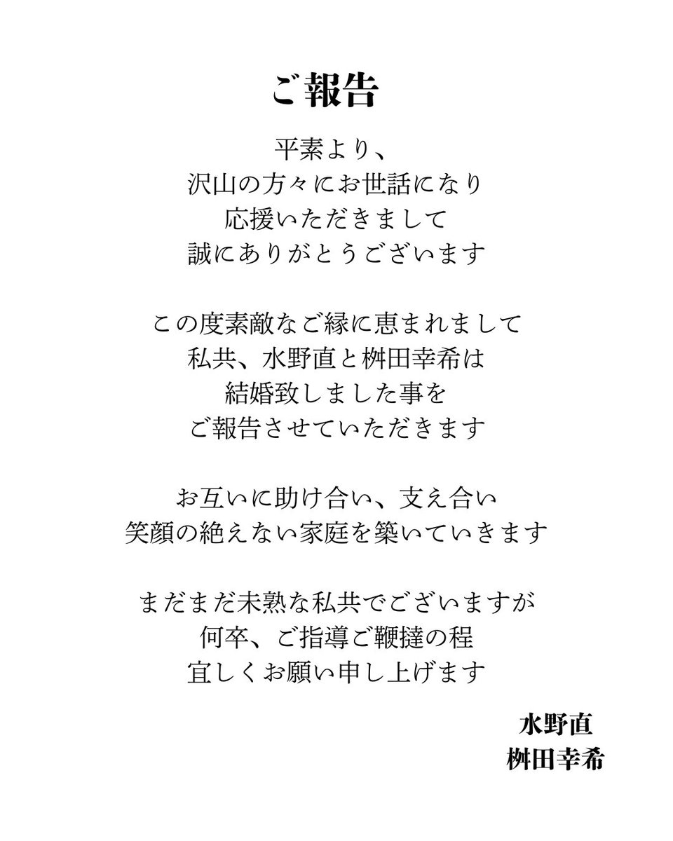 水野 直(俳優)アルファセレクション tweet media