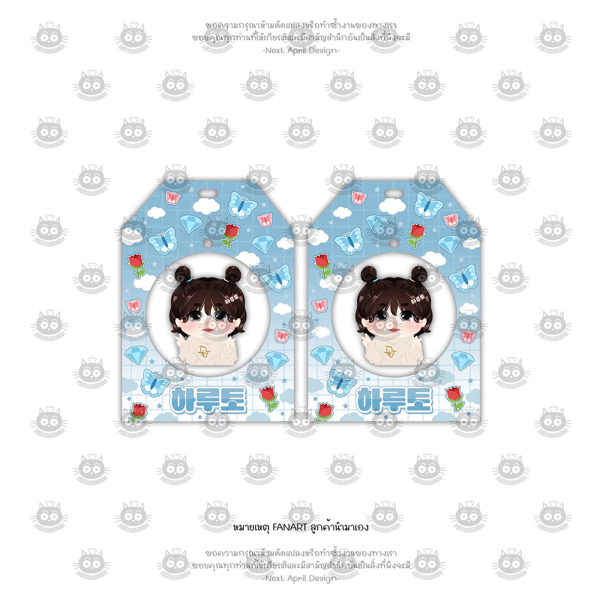 nextaprildesign's tweet photo. ✳️ รับออกแบบ giveaway #NAPdesign_stuff 🐈⬛ ล่าสุดในlink
carabiner cardholder omamori keyring brooch sticker เครื่องราง ถุงกระดาษ พาสติกกระเป๋า สายคล้อง เทป
🍎cms deland shawn อู๋บูม เดซี่ ฮารุโตะ haruto savefranc เซฟฟรัง
*มีเจ้าของแล้ว do not copy! ห้ามนำไปเป็นเรฟร้านอื่น https://t.co/gaxG90AOxE