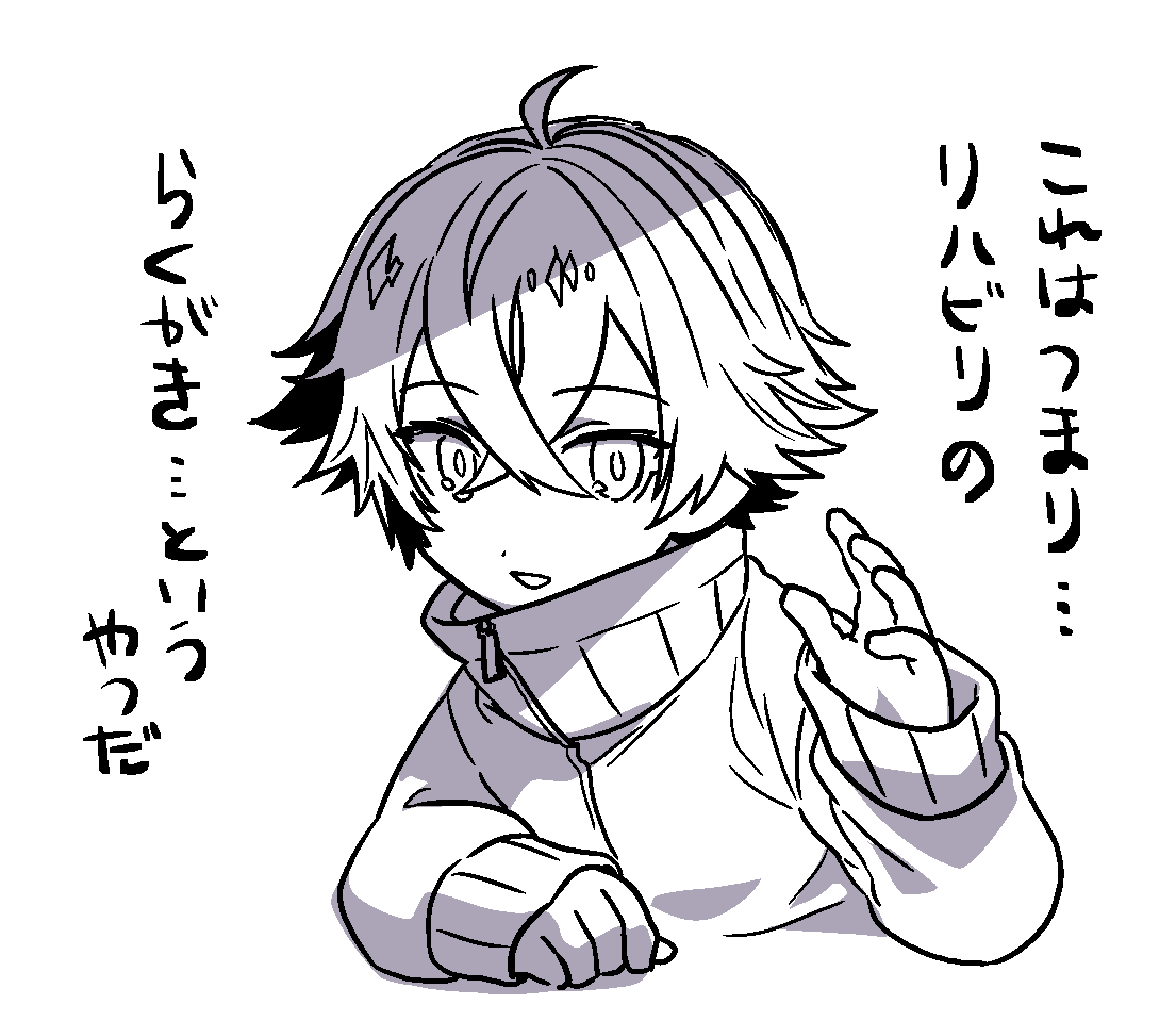 色々とひと段落ついたよ水心子くん! 