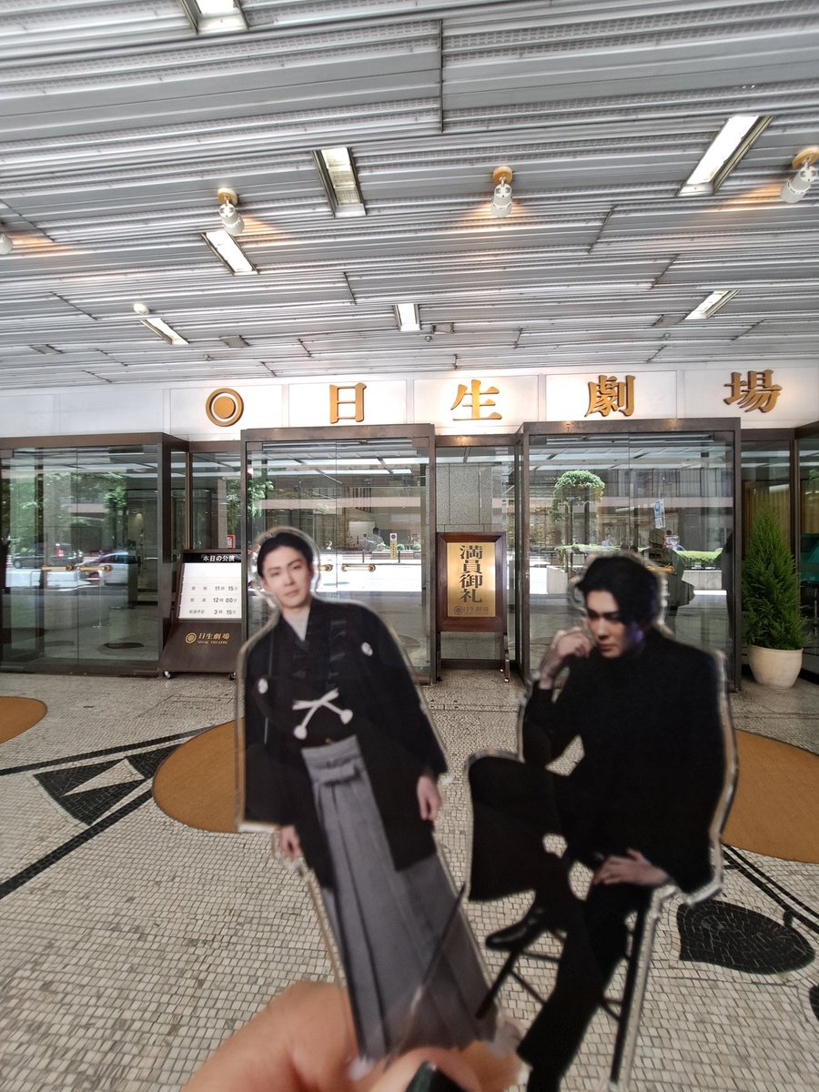 tphZ997dTQ18186's tweet photo. 2026.05.30
#ハムレット2026
東京千穐楽、おめでとうございます✨✨

#市川染五郎
#SomegoroⅧ https://t.co/iB3AY09db7