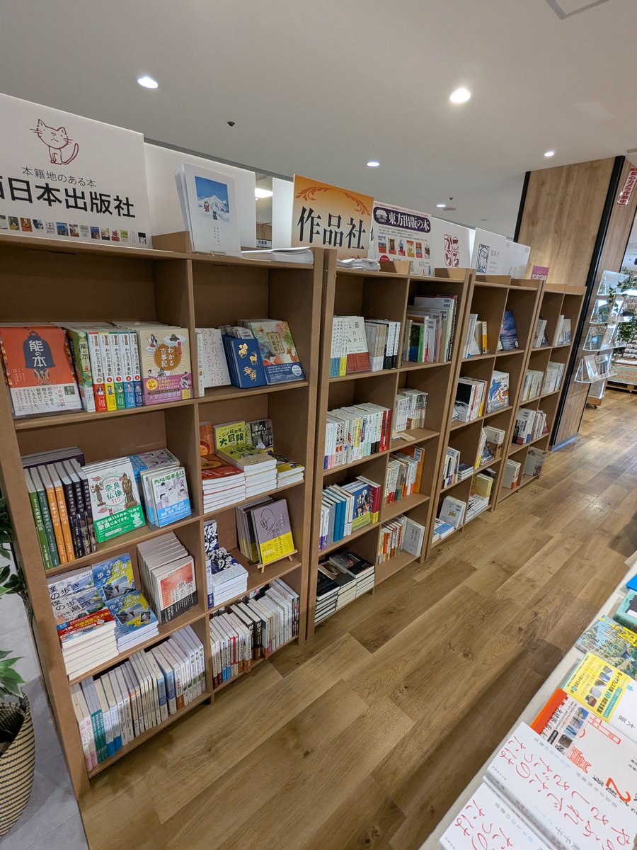 BooksWereco's tweet photo. 平和書店アル・プラザ彦根さんの、「まるっと 初夏の本まつり」へ行ってしました。古本市や出版社のフェア、絵本作家山田美津子さんの読み聞かせ・サイン会もされてました。
6階ですが屋根が半透明で明るくオープンな雰囲気の本屋さんでした。
古本市は6/2まで開催です！
https://t.co/ZCJgzCG9LE https://t.co/f9BErhGBPD