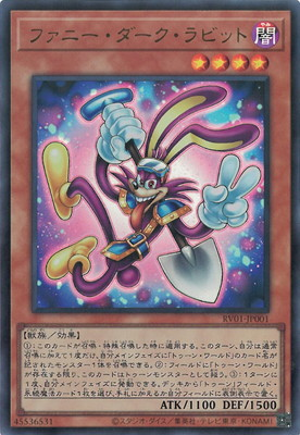 遊戯王】 【RV01】REVOLUTION BOOSTER －トゥーン・ウィッチクラフト