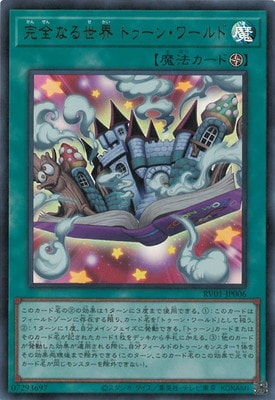 遊戯王】 【RV01】REVOLUTION BOOSTER －トゥーン・ウィッチクラフト