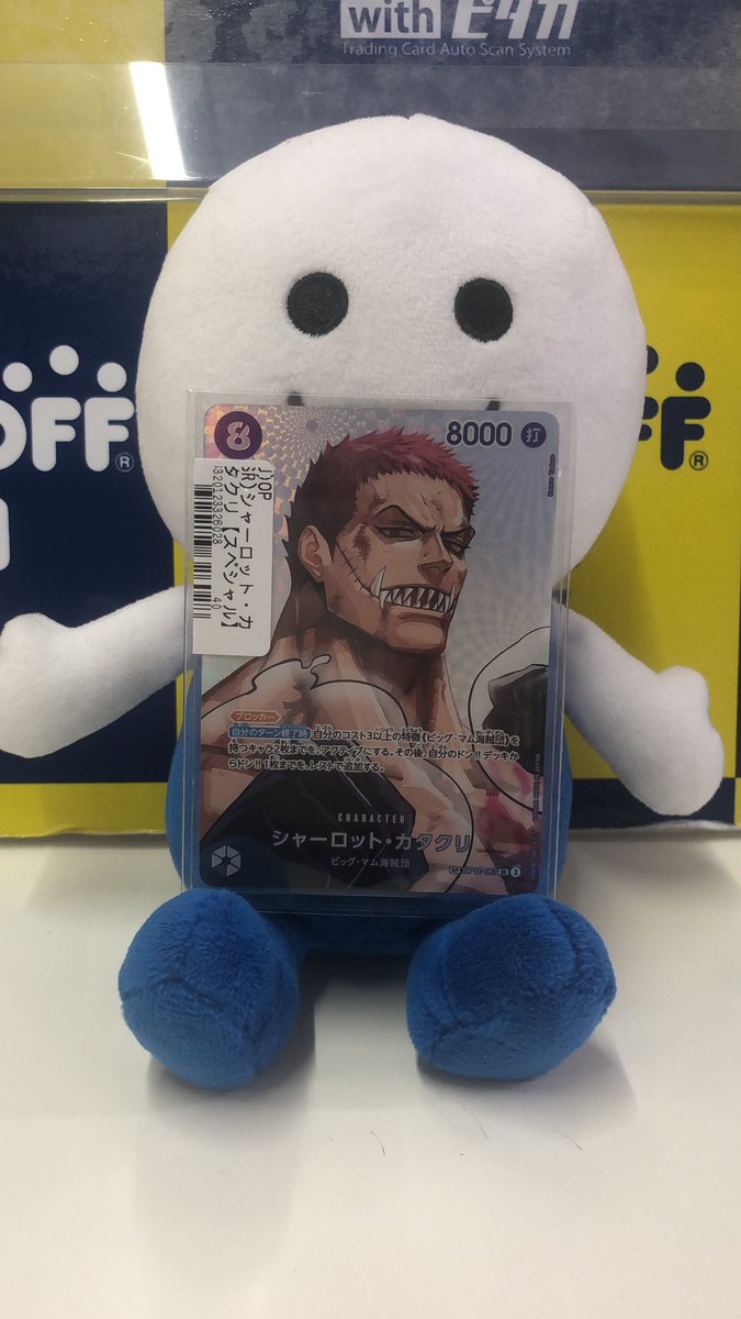 ワンピースカード こちらのカードお売りいただきました‼️ 状態確認