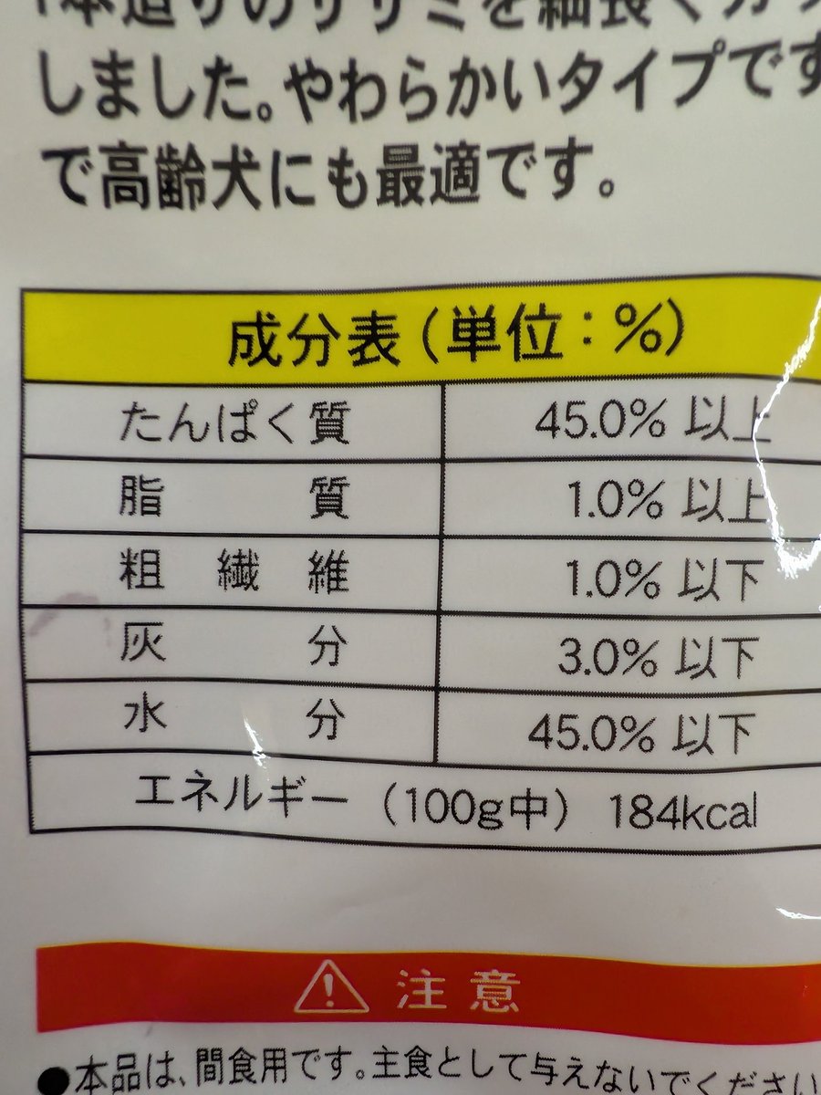 kanoko020's tweet photo. 低カロリー高タンパクの食品と思ったら、ペットフードだった！

これでダイエットしたことある人いるかな？ https://t.co/MKycKsSfOs