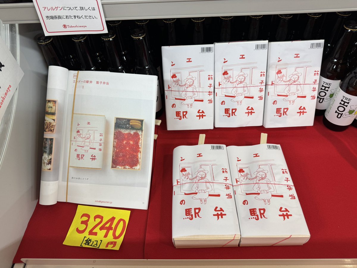 ekibento's tweet photo. 5月30日、横浜高島屋の山形物産展でエンドー「筋子弁当」3,240円を、昨年8月に羽前千歳駅前の店で1,850円にて購入して以来9ヶ月ぶりに購入。それにしても1年足らずで値上げ幅が異常。先週日本橋高島屋での出店を失念していたのでリベンジできて安堵。名物のゲソ天が脇役の副菜。#駅弁 https://t.co/LooeTKmLYJ