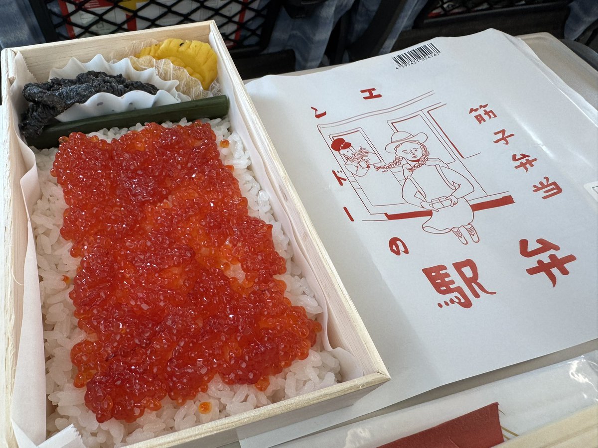 ekibento's tweet photo. 5月30日、横浜高島屋の山形物産展でエンドー「筋子弁当」3,240円を、昨年8月に羽前千歳駅前の店で1,850円にて購入して以来9ヶ月ぶりに購入。それにしても1年足らずで値上げ幅が異常。先週日本橋高島屋での出店を失念していたのでリベンジできて安堵。名物のゲソ天が脇役の副菜。#駅弁 https://t.co/LooeTKmLYJ