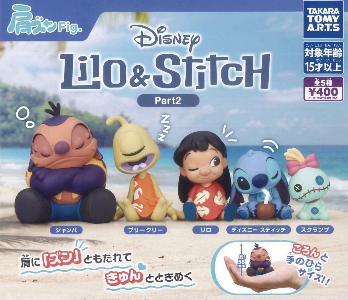 __sh_moi's tweet photo. @1 ディズニー  Lilo&amp;Stitch  リロ・アンド・スティッチ  肩ズン  Fig ガチャ 交換

譲 ➼ ジャンバ1、プリークリー1

求 ➼ スティッチ、スクランプ >買取

定価でのお譲りも可能です。
交換可能な方いらっしゃいましたら、リプ又はDMへお気軽にお声掛けください🙇🏻‍♀️ https://t.co/q7OLpzUrNN