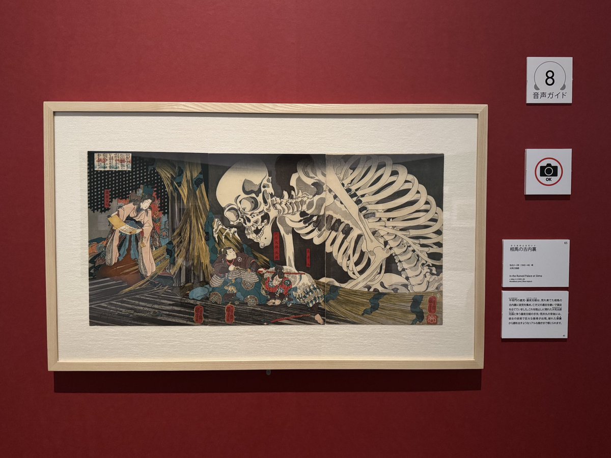 warringtimes's tweet photo. 📸[#愛知県美術館] 🎨 I went to see the second half of the Utagawa Kuniyoshi exhibition~! 

🖼️ There were a few pieces that allowed photography such as the famous:

☆ Miyamoto Musashi's Whale Hunt
☆ Takiyasha the Witch and the Skeleton Specter

For me I more of a fan of his 'Warrior Prints' ✨of which many Miyamoto Musashi and of Minamoto no Yoritomo was on display and it was a joy to see in person! 👀

The variations in ink strength, shading and the fineness of the preparatory drawings for the woodblock prints left me in awe! So precious! Although it was only for a brief moment, I spent time as if I had wandered into the everyday life of Edo. Finished off the exhibit with a memory photo with Kuniyoshi’s fishes 🐟 and not with the cats 🐈 just to be different !