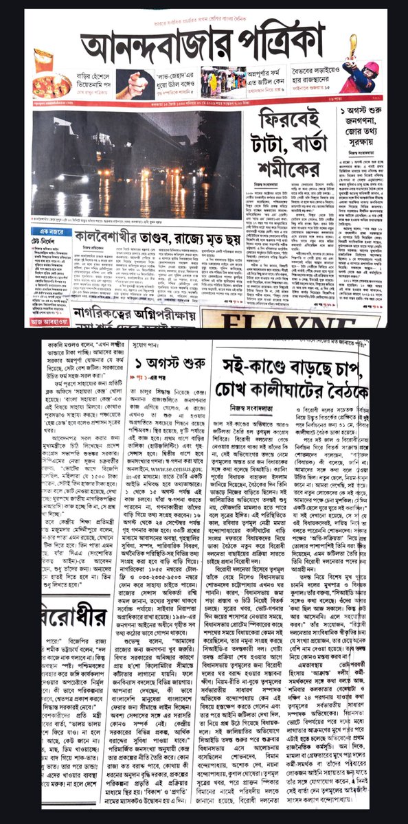 DCOWestBengal's tweet photo. The Media gives wide coverage to Hon'ble CM's message to public for active participation in Census 2027 at the PCO Conference, Nabanna on 29th May, 2026.

@PIB_India
@PIBHomeAffairs
#Census2027 https://t.co/1SfeGmnjGK
