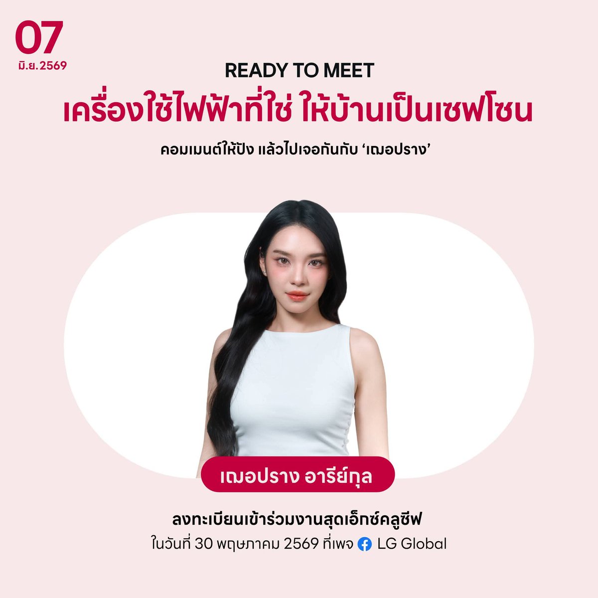 cyber0001's tweet photo. ไปร่วมสนุกเพื่อลุ้นสิทธิ์กันได้น้า

แล้วมาเจอเฌอวันที่ 7 มิถุนายนนี้ ที่ โซนลิฟต์แก้ว เซ็นทรัลเวิร์ลกั๊น~~

🔗 https://t.co/yeYpWrfUVv

#CherprangAreekul https://t.co/dfNWQoGlnt