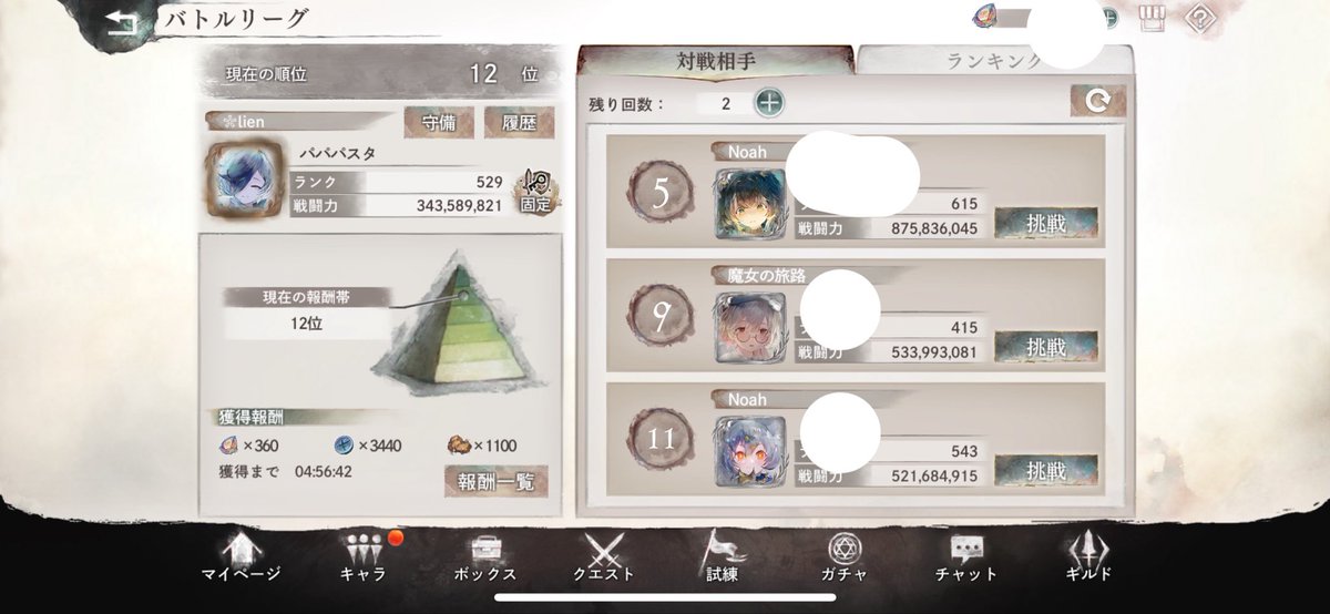 mememo138's tweet photo. 私のバトリのモットーは
いかに2～3億上の相手を攻めて勝つか！
それだけです。防衛？何それ？防衛する必要は無い！！どうせ負けるだけだ🤣
15時30分現在で12位✨これからどこまで落ちるか楽しみです☺️ https://t.co/mAa6BEsuX4