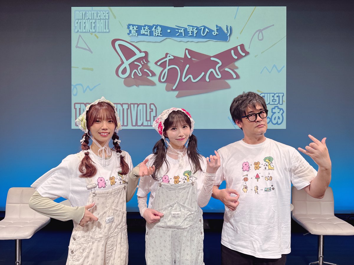 HiBiKi_radio's tweet photo. 【「鷲崎健・河野ひより 8ぶおんぶ」トークイベントvol.2】昼の部にご来場いただいた皆様誠にありがとうございました！
夜の部も自由に遊びますのでお越しになられる皆様はお楽しみに！

写真は創作バナナエンドレスギター🍌

#8ぶおんぶ https://t.co/qcQVGZqV48