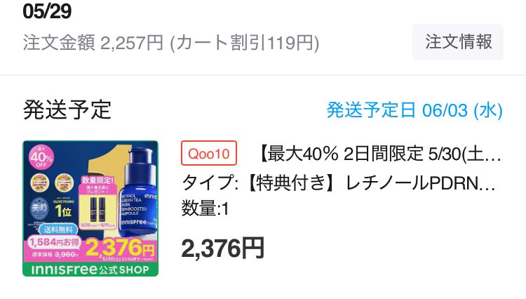 uta9p's tweet photo. メガ割の注文履歴が
FANCLだらけ。笑
母からの頼まれものもあるけれど
まだまだ注文したい〜〜 https://t.co/QUgxhtmQqO