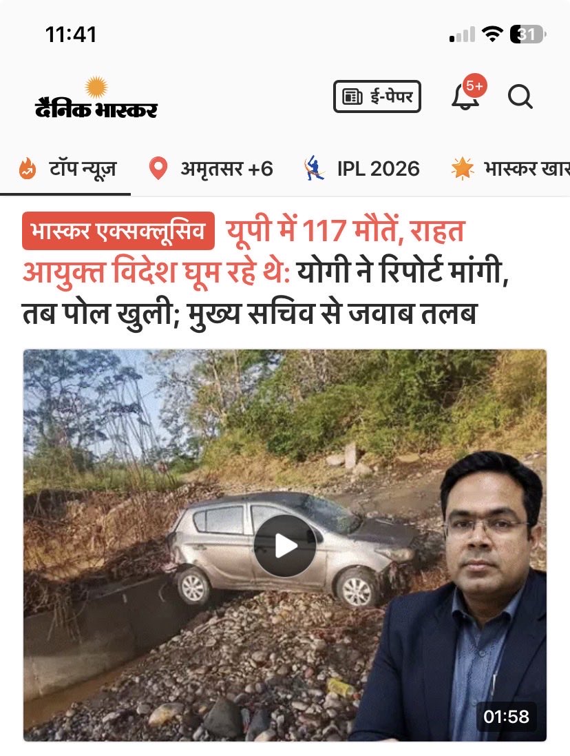 rahulktalan's tweet photo. ब्यूरोक्रेसी को काबू में रखना चाहिए लेकिन UP में सरकार ने ही ब्यूरोक्रेट को ही असली ताक़त सौंप दी है तो यह तो होगा ही. @myogioffice  @myogiadityanath  @BJP4UP @mppchaudhary https://t.co/y9SdJ3m0n4