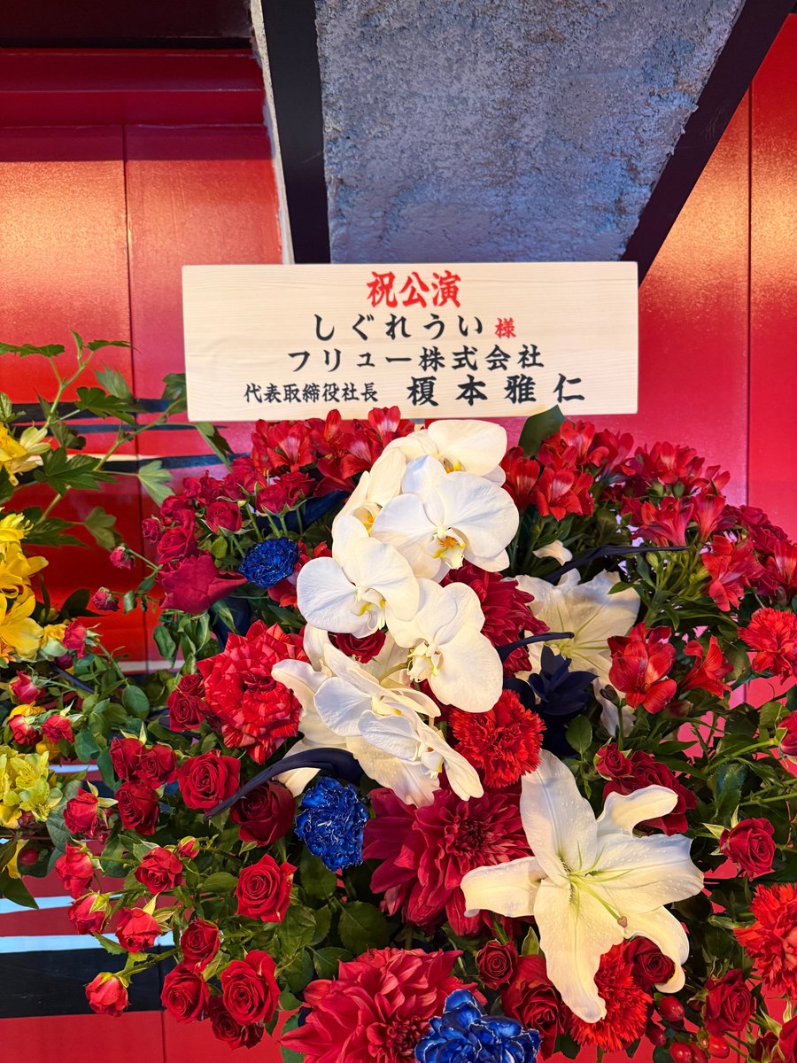 ありがとうございます💐