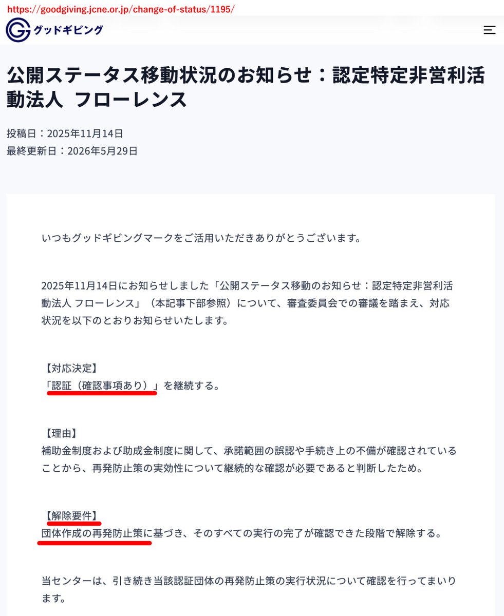 若草ミドリ tweet media