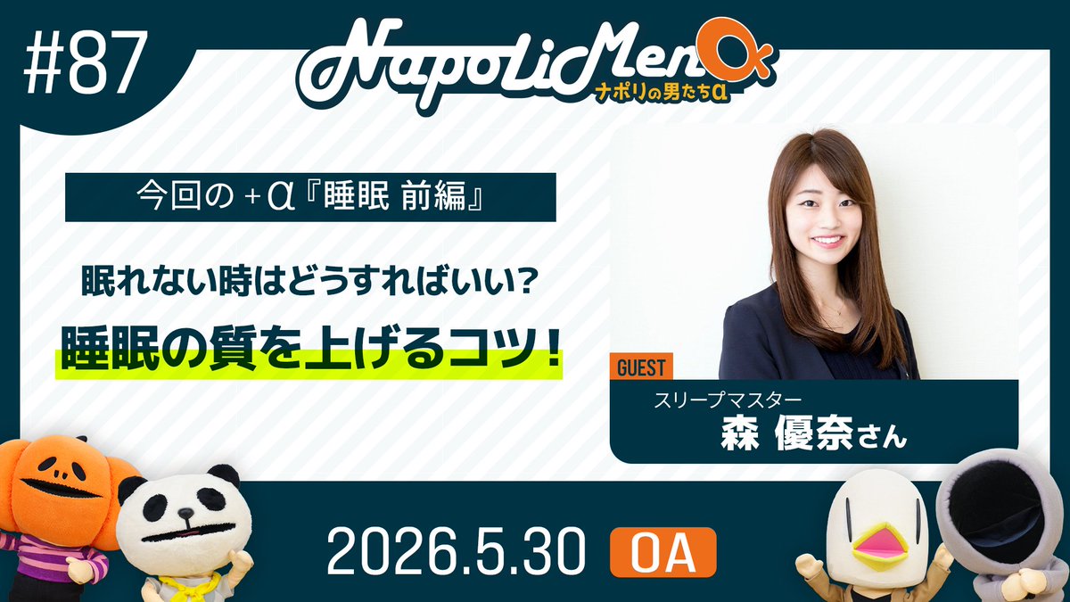 ナポリの男たちα tweet media