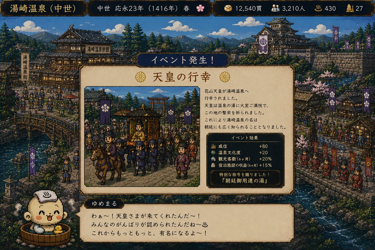 Ritz_chupaco's tweet photo. 時間を経て1000年の温泉郷の歴史を踏まえたシミュレーションゲーム妄想してたら時間溶けてた…
ゲーム会社さんに届かないかなぁ…カイロソフトさんとか、カイロソフトさんとか…カイロソフトさんとか… https://t.co/PATOEE6ydu