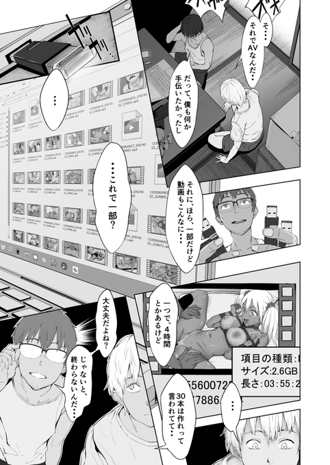 妻AVを撮影するヤヴァイ人たちと、そのヤヴァイ人たちの言いなりになって嫁のAVを編集する旦那と、その旦那に編集を教える為に雇われた大学生の話