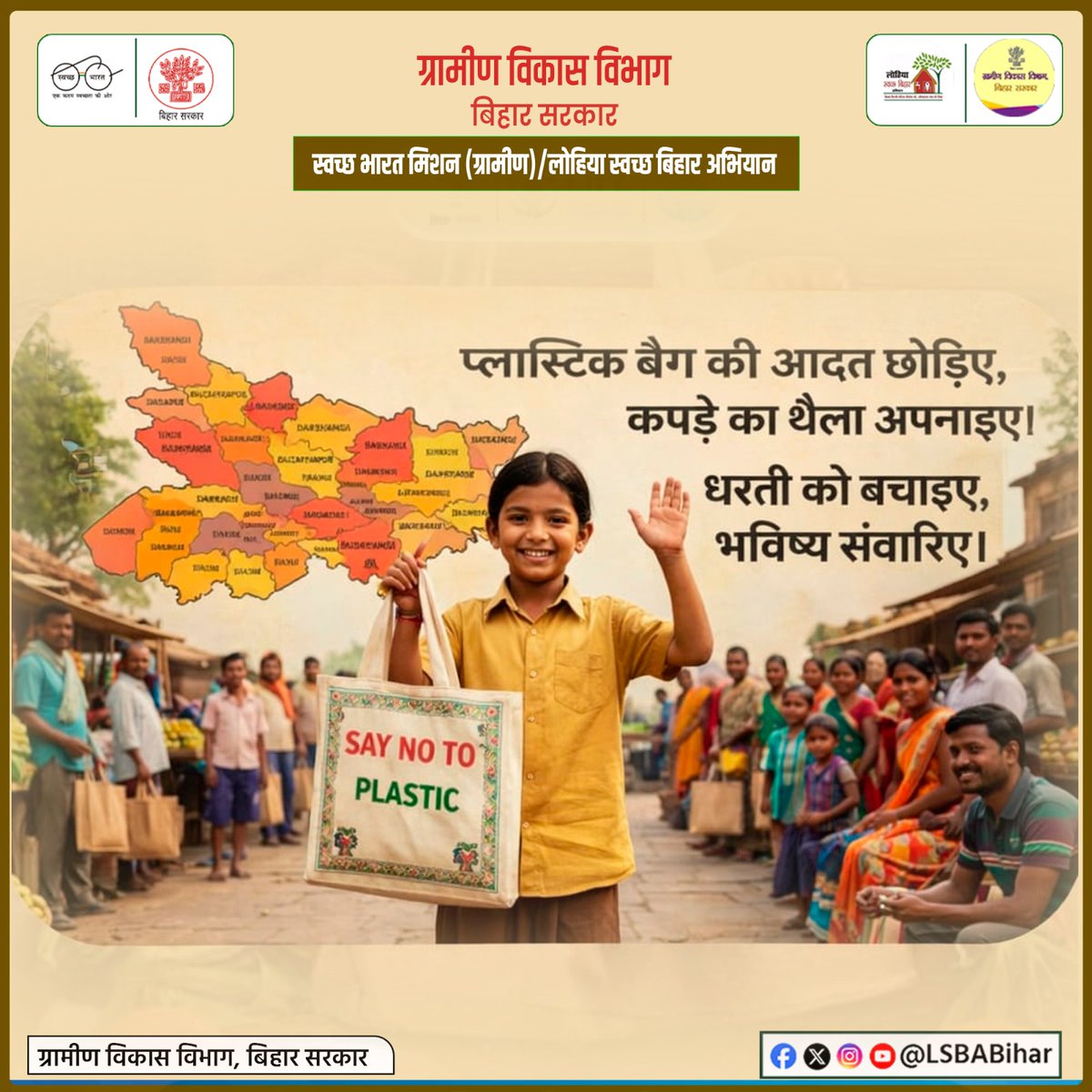 JamuiLsba's tweet photo. स्वच्छता बनाए रखने के लिए कचरे को सही तरीके से अलग करें और रीसायकल की आदत अपनाएँ, इससे हमारा आसपास साफ रहता है और पर्यावरण भी सुरक्षित रहता है। आइए, स्वच्छता और रीसायकल को अपनी दिनचर्या का हिस्सा बनाकर एक बेहतर और हरित भविष्य की ओर कदम बढ़ाएँ। https://t.co/SijAEXoH5q