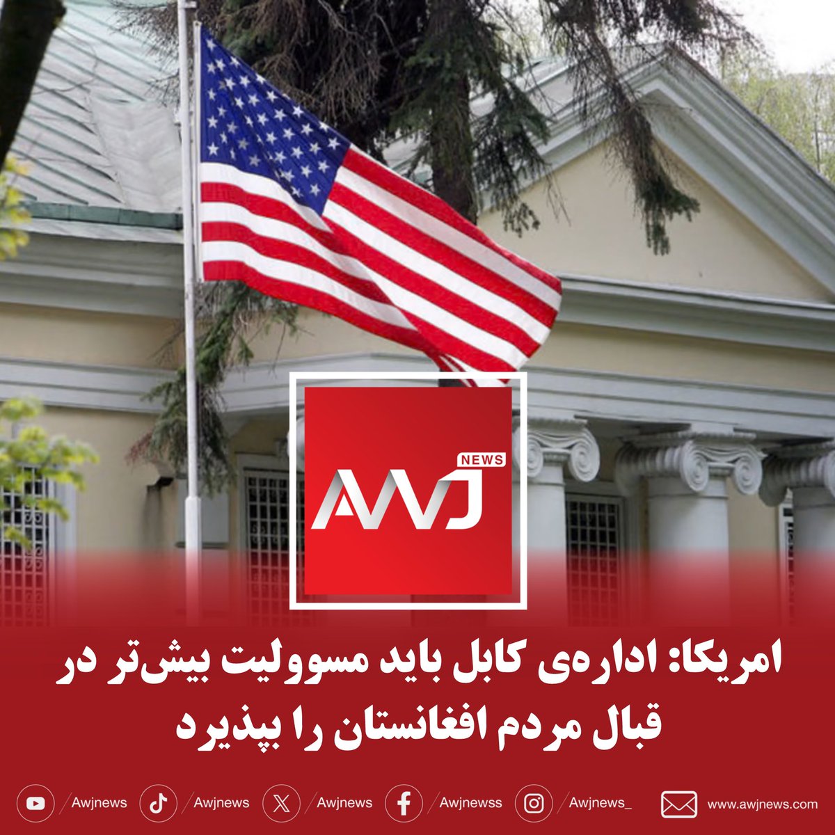 AwjNews tweet media
