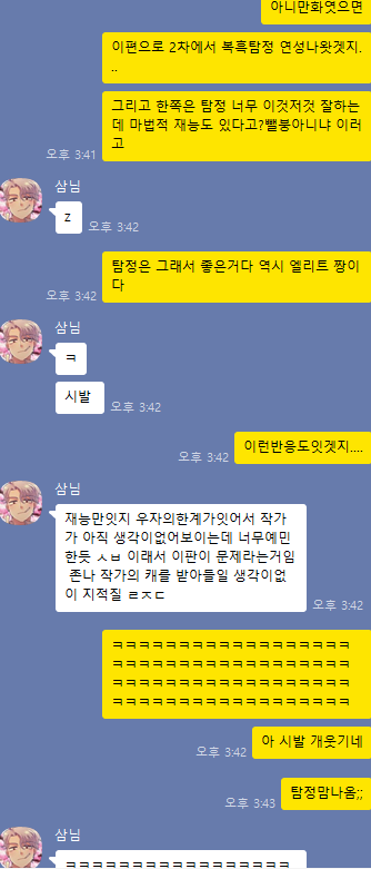 TRPG_yumu's tweet photo. 이 세션이 2차였다면⋯⋯.
을 말했는데 삼이 너무 몰입잘함 개웃기다 https://t.co/9EcSQuVq2Z