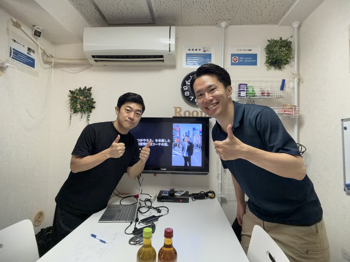 warahagi__'s tweet photo. 5/30 11:00

2回目のオフラインセミナーをやった。

僕の人生でやりたいことは、
【自分の言葉と行動で人の心に火をつけて、動かすこと】

SNSで発信するだけじゃなく、誰かの役に立つなら直接伝えたい。
そう思ってセミナーを始めた。

会場は新宿の築60年ぐらいで4畳半の狭くて薄汚い部屋。
来場者は知人の1名。
正直、悔しかった。

でも話しながら、一つだけ確信したことがある。
「またやりたい」と。

1回目は忘れ物したり、発表でも言葉に詰まったりダメダメだった
伝え方もまだまだ初心者レベル
それでも1回目よりは、確実に前に進んでる。

この狭い部屋から、一歩ずつ積み上げていく。
次は10人。その次は50人。いつか100人規模の会場で。

Xで応援してくれた皆さん、
本当にありがとうございました。
その声が、次への燃料になってます。