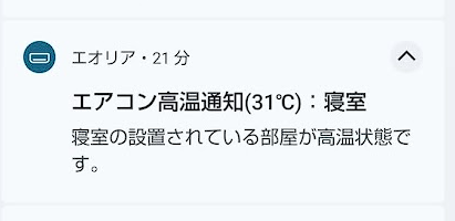 el_rune's tweet photo. 流石に冷房いれました https://t.co/n3hbtpMlzS